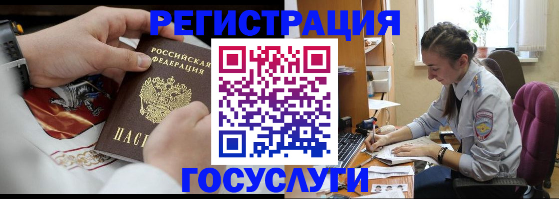 временная регистрация гарантия в Люберцах