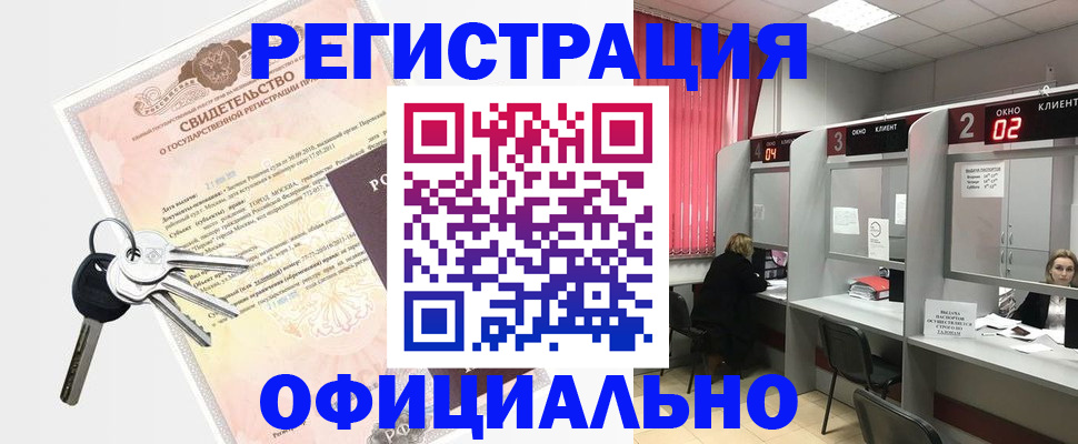 временная регистрация законно в Люберцах