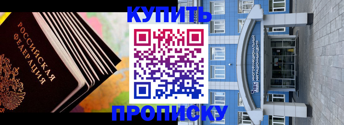 прописка для кредита в Люберцах